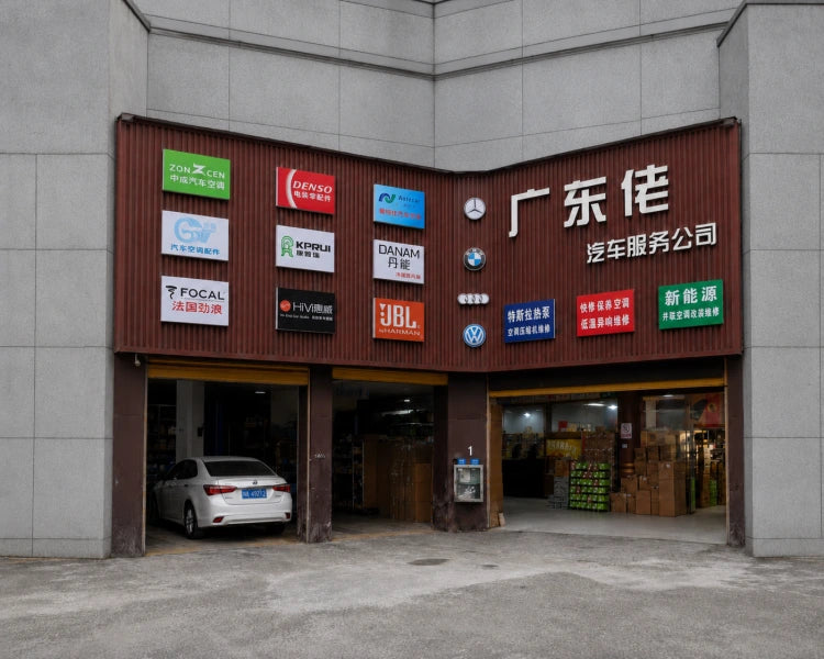 Gutai Auto A/C parts supplier storefront in China